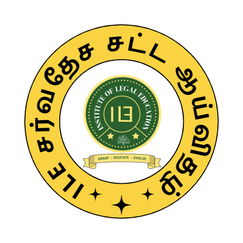 ILE சர்வதேச சட்ட ஆய்விதழ்